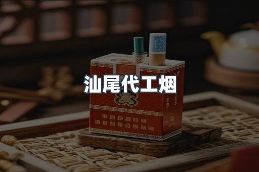 越南香烟系列